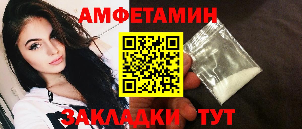 АМФ 97%  АМФЕТАМИН  Острогожск  Вход с VPN 