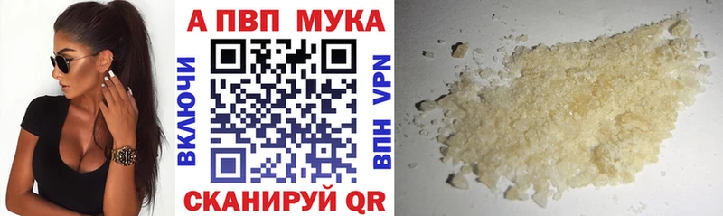 Alfa_PVP мука  KRAKEN tor  Острогожск  цена  