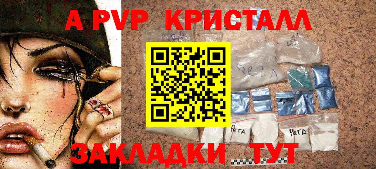 Альфа ПВП крисы CK Острогожск