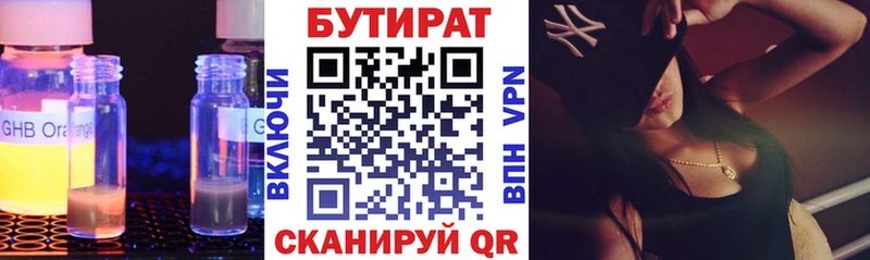Бутират жидкий экстази  даркнет сайт  ссылка на мегу ссылки  Острогожск 
