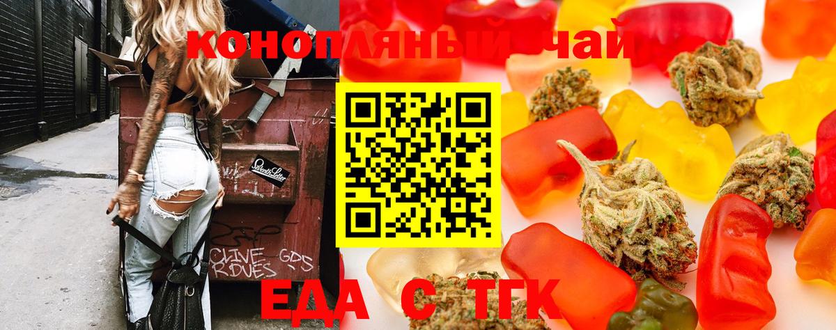 Острогожск  Cannafood конопля  Вход с VPN 