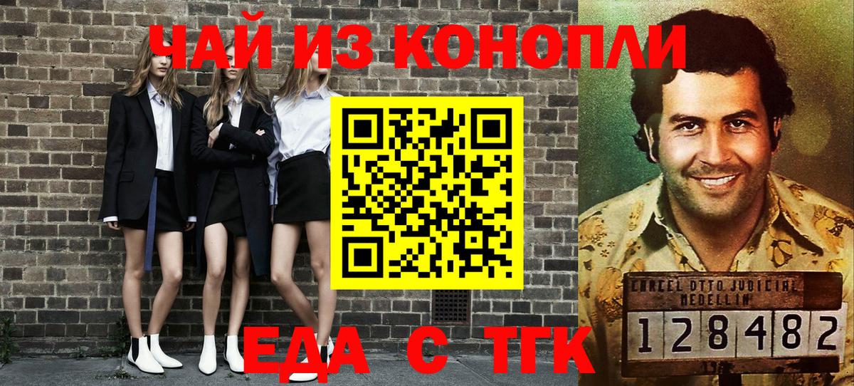 Cannafood марихуана Острогожск
