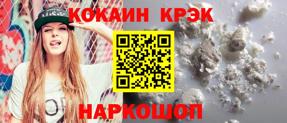 КОКАИН Колумбийский Острогожск