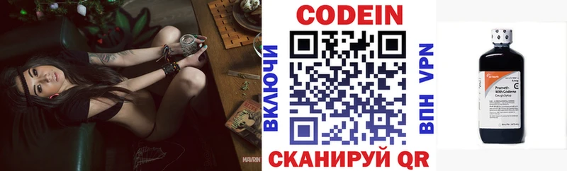это наркотические препараты Острогожск Codein Purple Drank