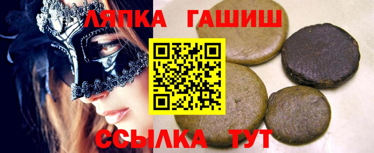 ГАШИШ AMNESIA HAZE  ГАШ хэш  Вход с VPN  закладки  Острогожск 