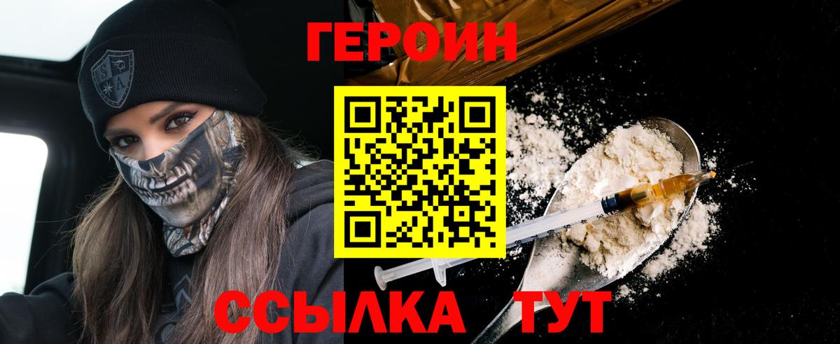 ГЕРОИН гречка Острогожск