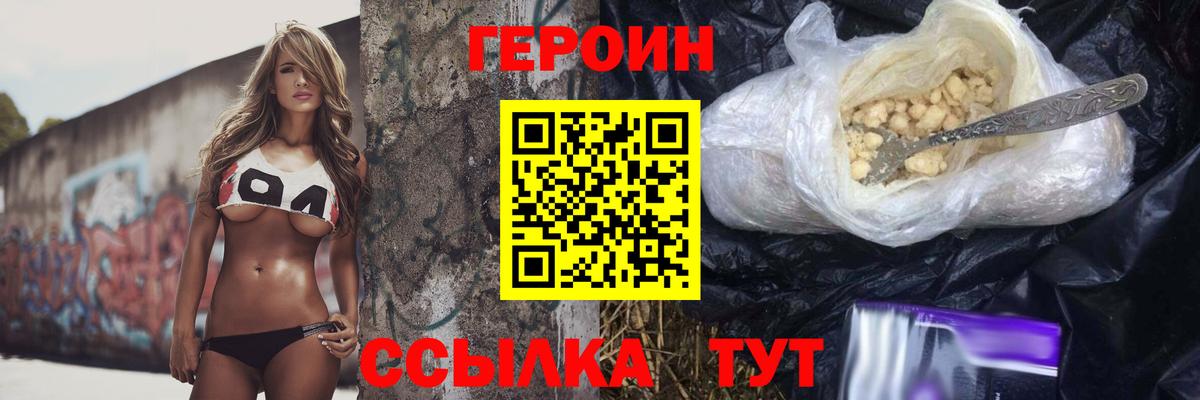 Острогожск  Героин хмурый  Вход с VPN 