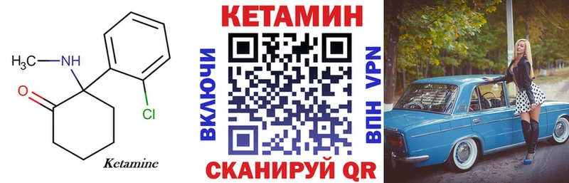 что такое ссылка на мегу КЕТАМИН ketamine Острогожск