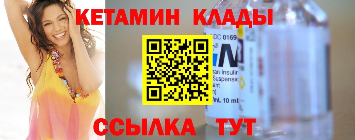 КЕТАМИН VHQ  Вход с VPN  Острогожск  Кетамин ketamine 