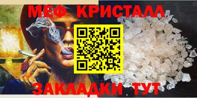 мет Краснокаменск