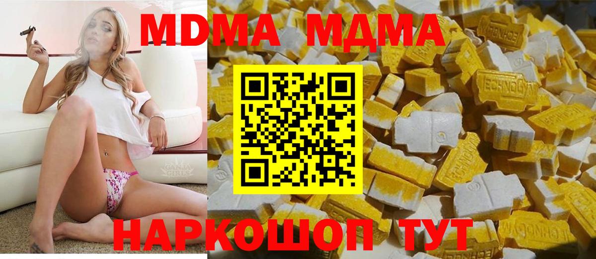 Острогожск  МДМА молли  Вход с VPN  MDMA crystal 