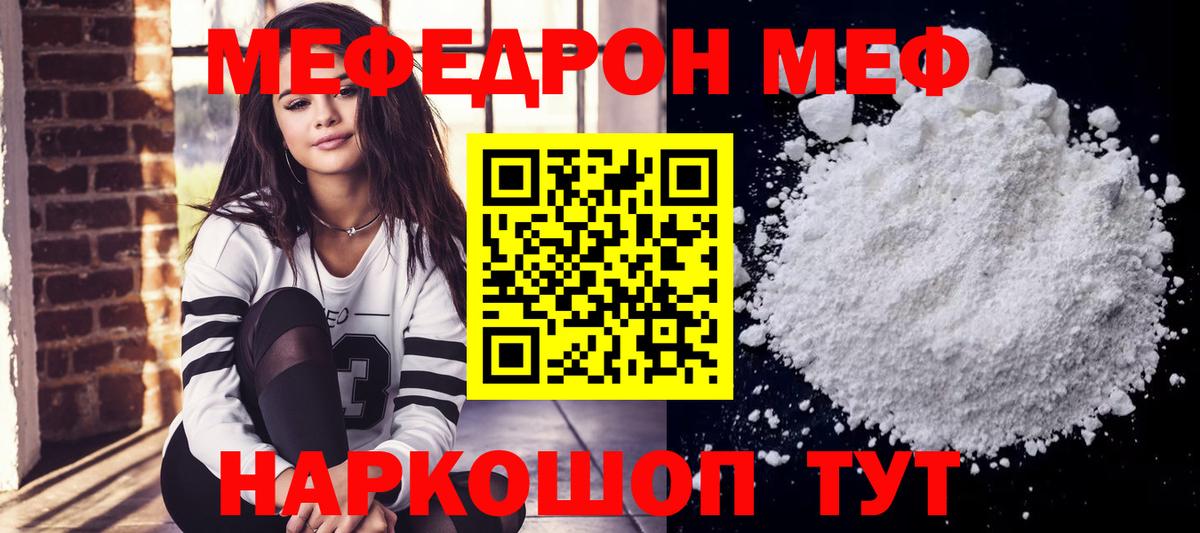 Меф  Острогожск