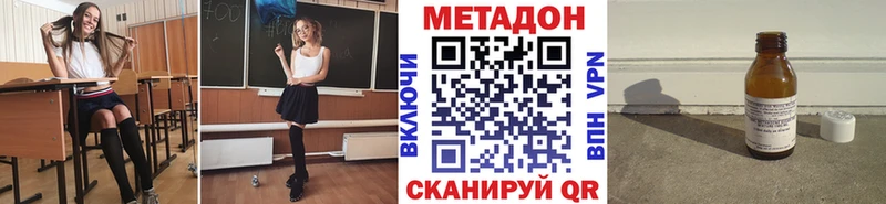 Метадон methadone  Острогожск 
