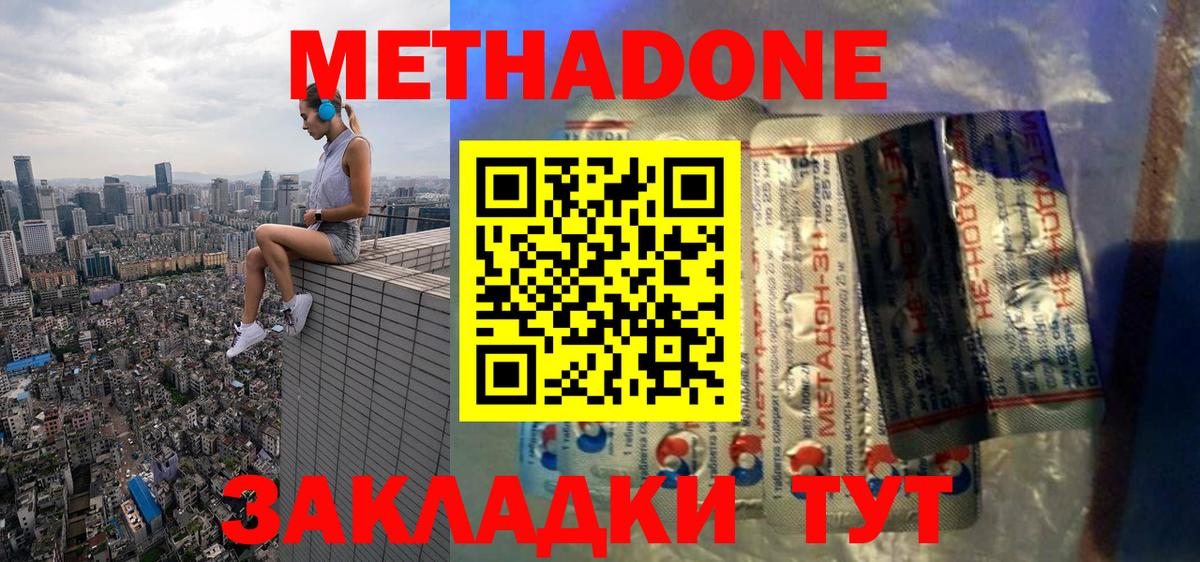 Лсд 25  Кокаин  Канабис  Вход с VPN  Альфа ПВП СОЛЬ кристаллы  NBOMe  ГАШ  ГАШ  Острогожск  Меф кристаллы 