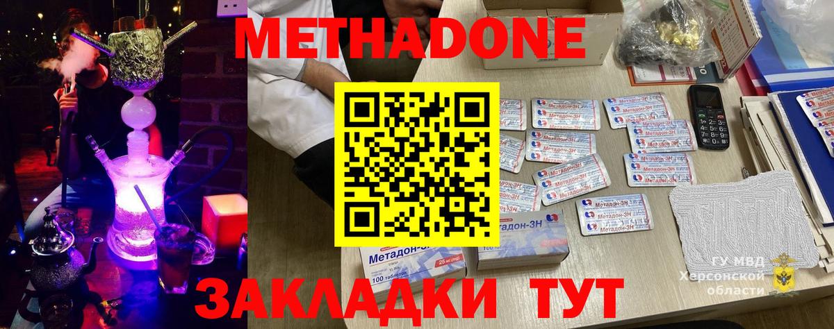 Острогожск  МЕТАДОН methadone  Вход с VPN  МЕТАДОН кристалл 