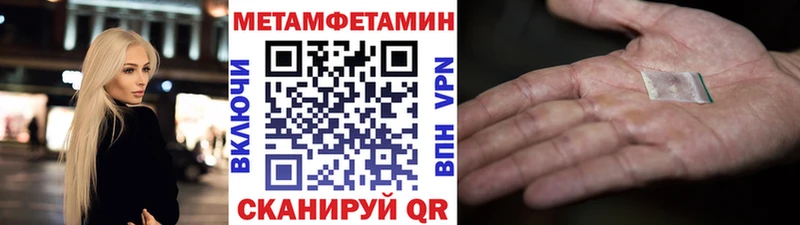 МЕТАМФЕТАМИН винт Острогожск