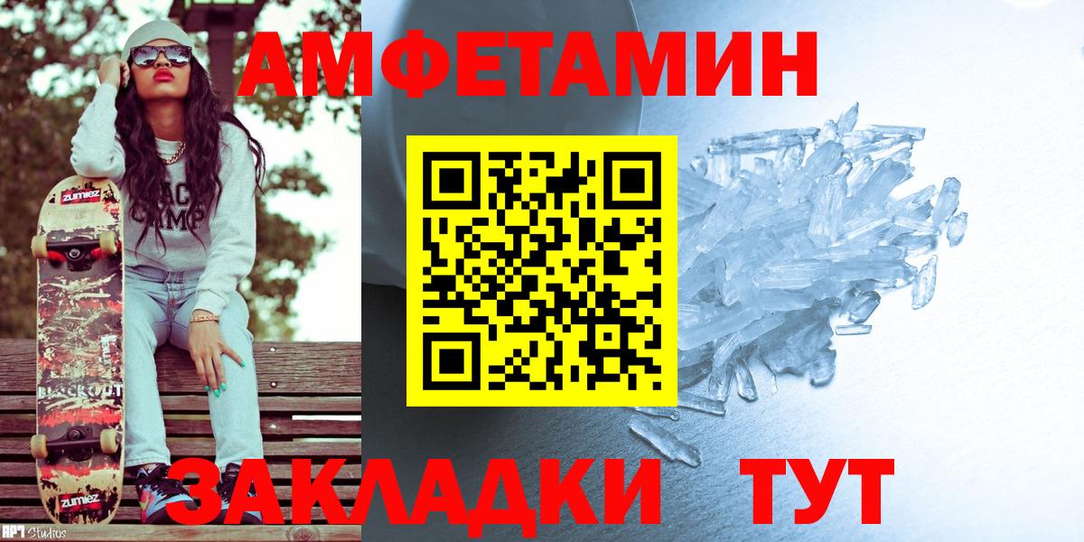 Метамфетамин кристалл Острогожск