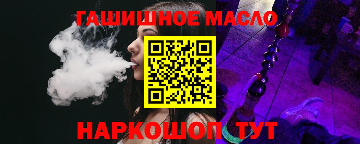 где найти   MEGA как зайти  Вход с VPN  Острогожск  ТГК гашишное масло 
