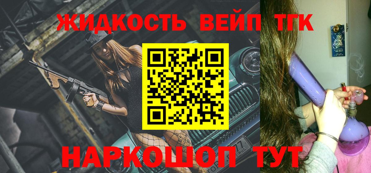 ТГК вейп Острогожск
